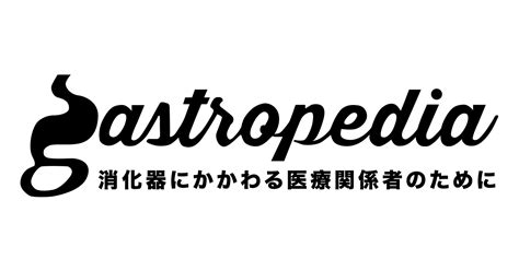 肝彎曲|大腸の解剖用語 (ガストロ用語集 2023 「胃と腸」47。